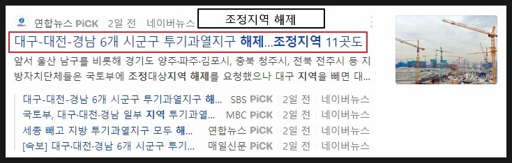 세대주 변경방법 및 분리조건 정리 6