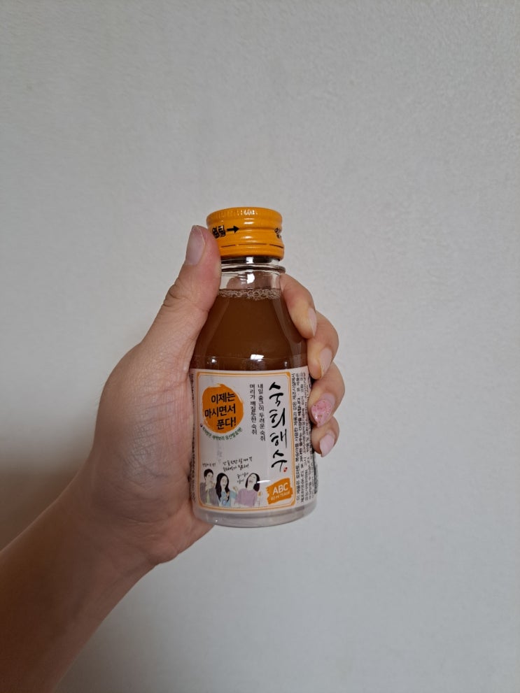 술에 타먹는 숙취해소음료 숙희해수 : 복용법, 후기 술에 타먹는 숙취해소음료 숙희해수 : 복용법, 후기