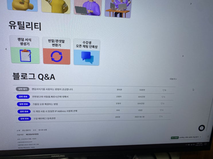  블로그카우 챌린지 3일차 글쓰기에 도움 되는 추가 유틸리티