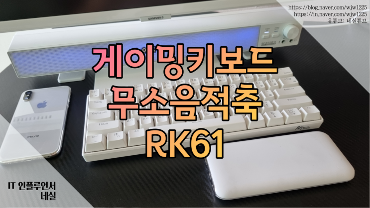  게이밍키보드 추천 체리 적축스위치를 사용하는 무선 텐키리스키보드 사용해보니 신세계