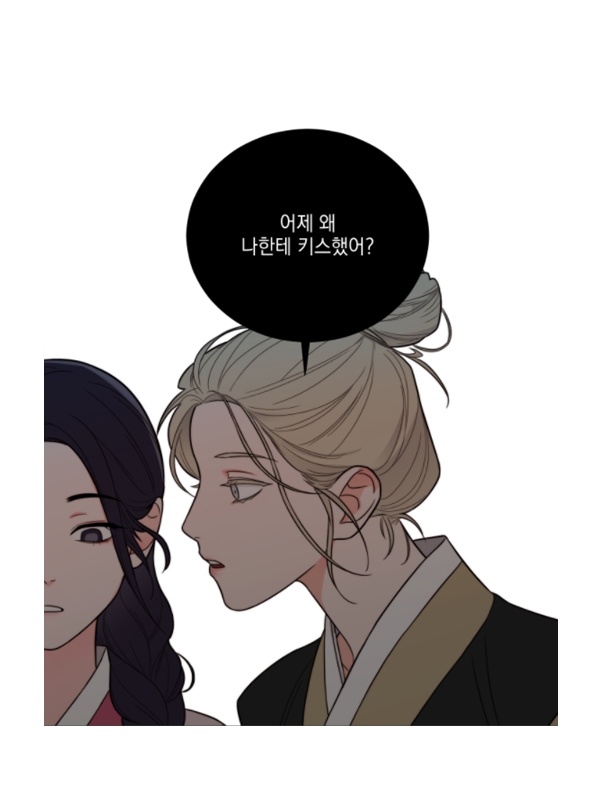  웹툰 연극인데 실제로 흥분돼잖아 [새디스틱뷰티 외전]