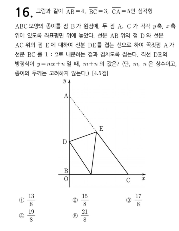 (고1-1학기기말)수직이등분선의 활용-수직이등분선을 구하는 문제인지 몰라서 틀리는 유형