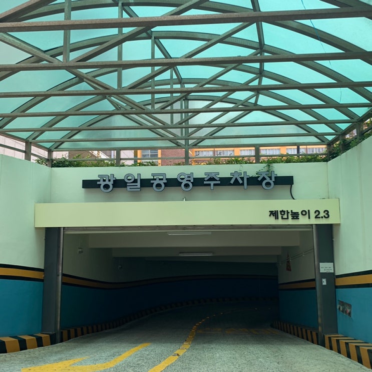  부산 남포동 1일 주차_광일공영주차장