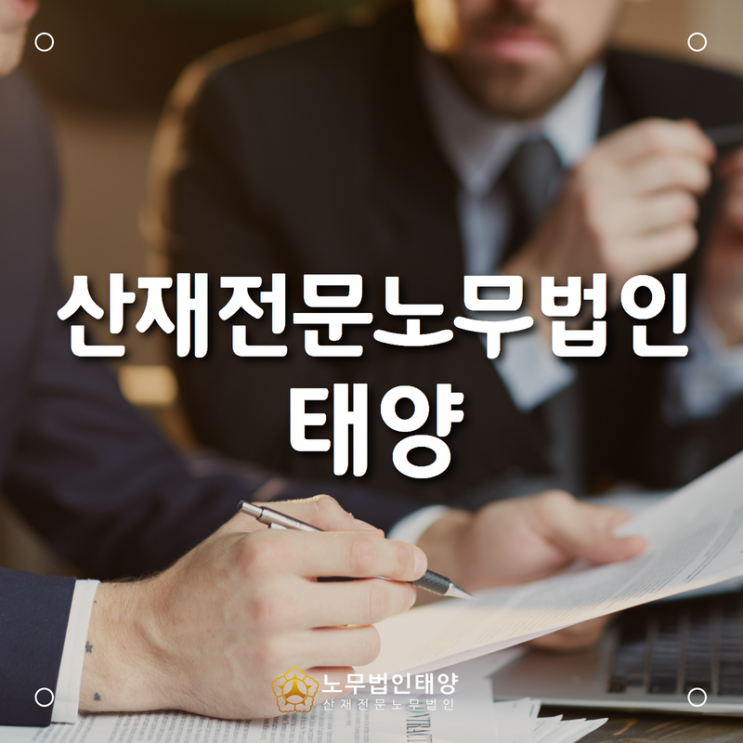 안산 산재, 절단/용접 및 건설현장 배관공에서 발생한 특발성 폐섬유증 산재처리