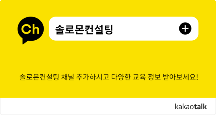  내 정보는 내가 지킨다! 필요한 개인정보 보호교육