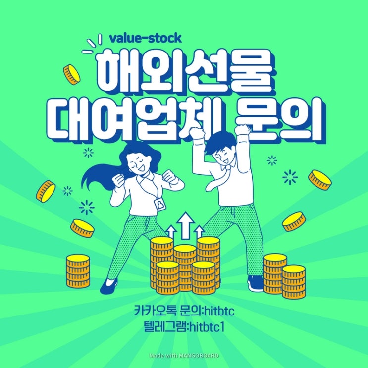 해외선물 대여업체 대여계좌 안전하게 사용하는법 해외선물 대여업체 대여계좌 안전하게 사용하는법