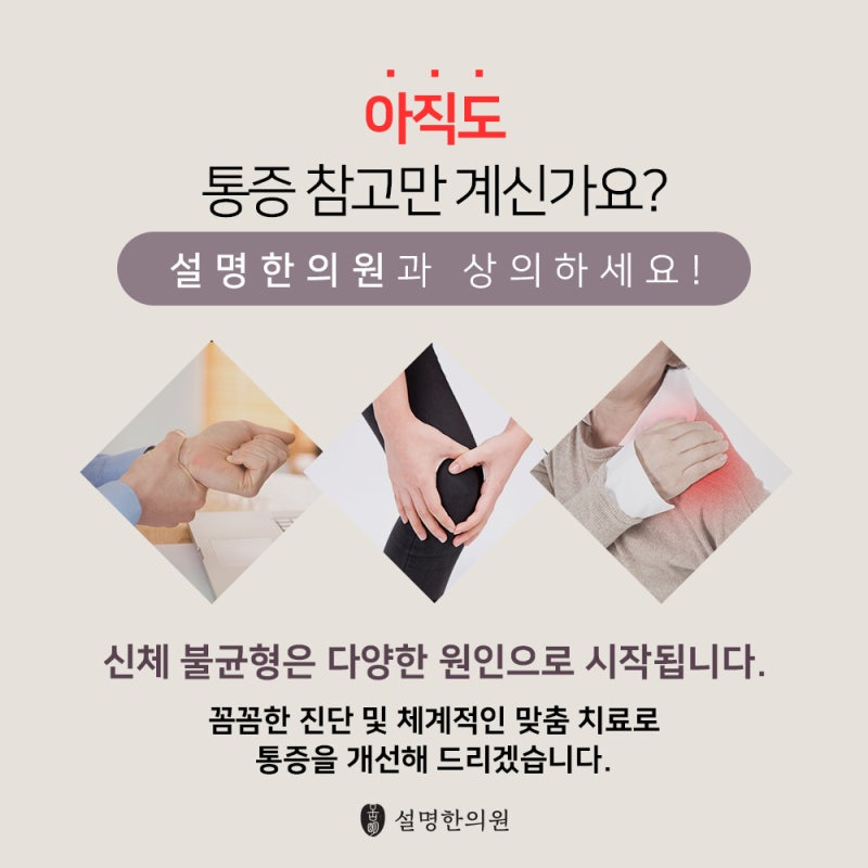 목동역골반통증 원인에 맞도록 2