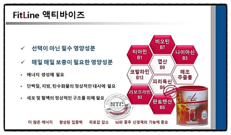  피엠인터내셔널 다이어트 건강 젊음 뷰티 액티바이즈 혈관 지방 에너지