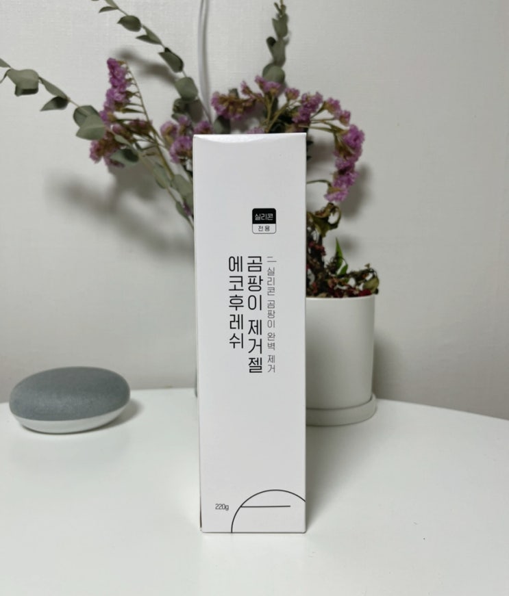 자취방 화장실 물때 제거 에코후레쉬 곰팡이 제거젤로 청소했어요 자취방 화장실 물때 제거 에코후레쉬 곰팡이 제거젤로 청소했어요