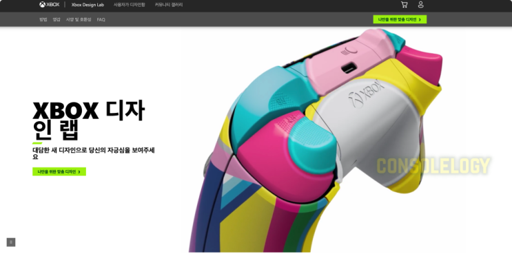  Xbox 디자인랩 10% 가격 인하 세금 부분이 삭제 되었습니다.
