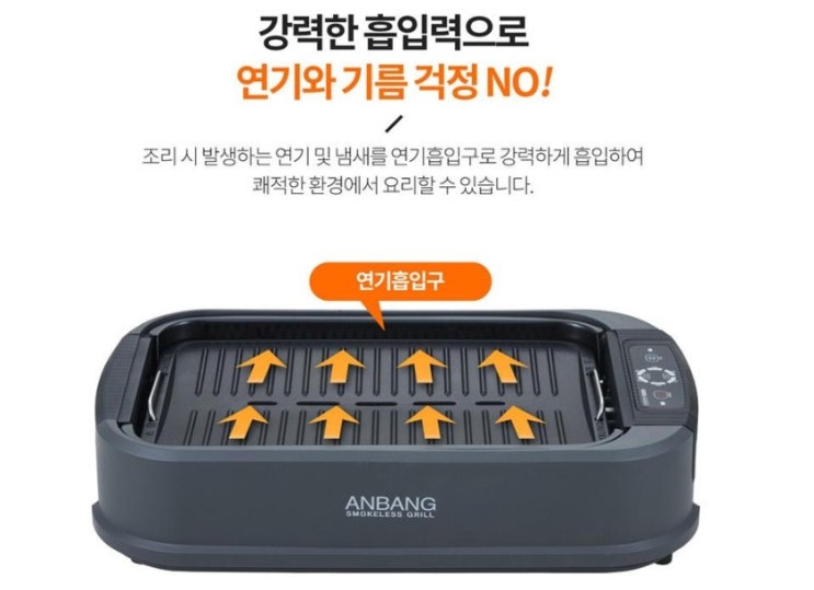  나혼자산다 연기안나는 김지훈 이국주 전기 ANBANG 안방그릴