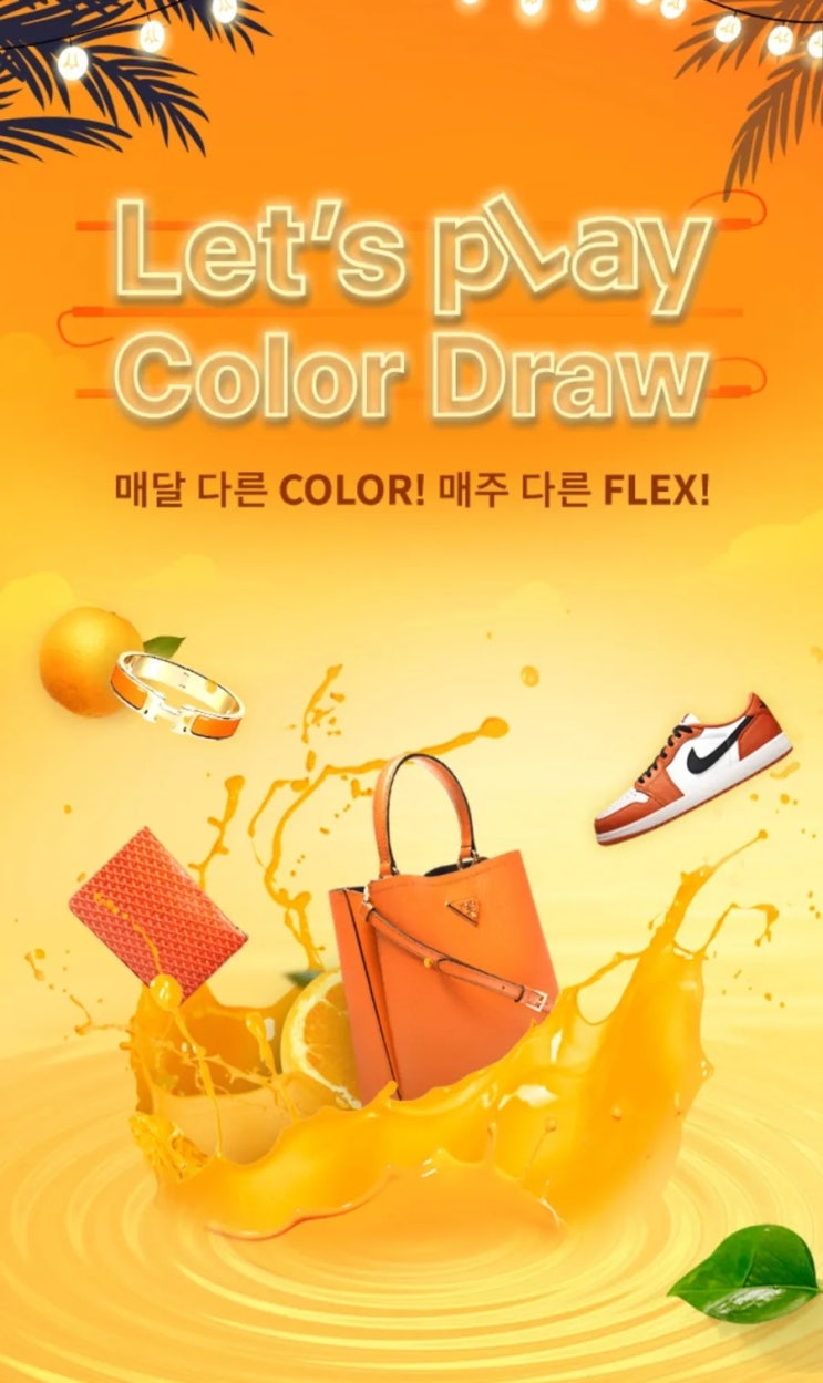 7월 Let't play color draw 공유 7월 Let't play color draw 공유