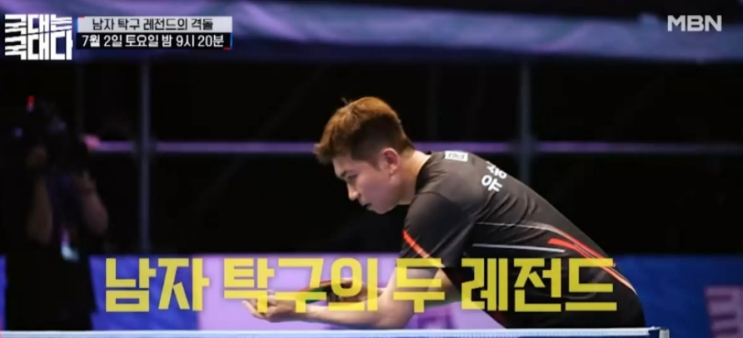  주말예능 국대는 국대다 17회 탁구선수 유승민 김택수 프로필 나이 ft. 재방송 + 다시보기