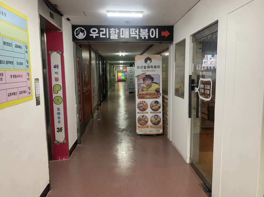 우리할매떡볶이 광주대점 사진 2