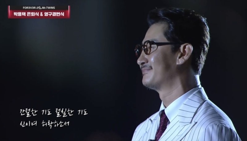 박용택 은퇴식 그의 등번호 '33번' LG 트윈스 3번째 영구결번