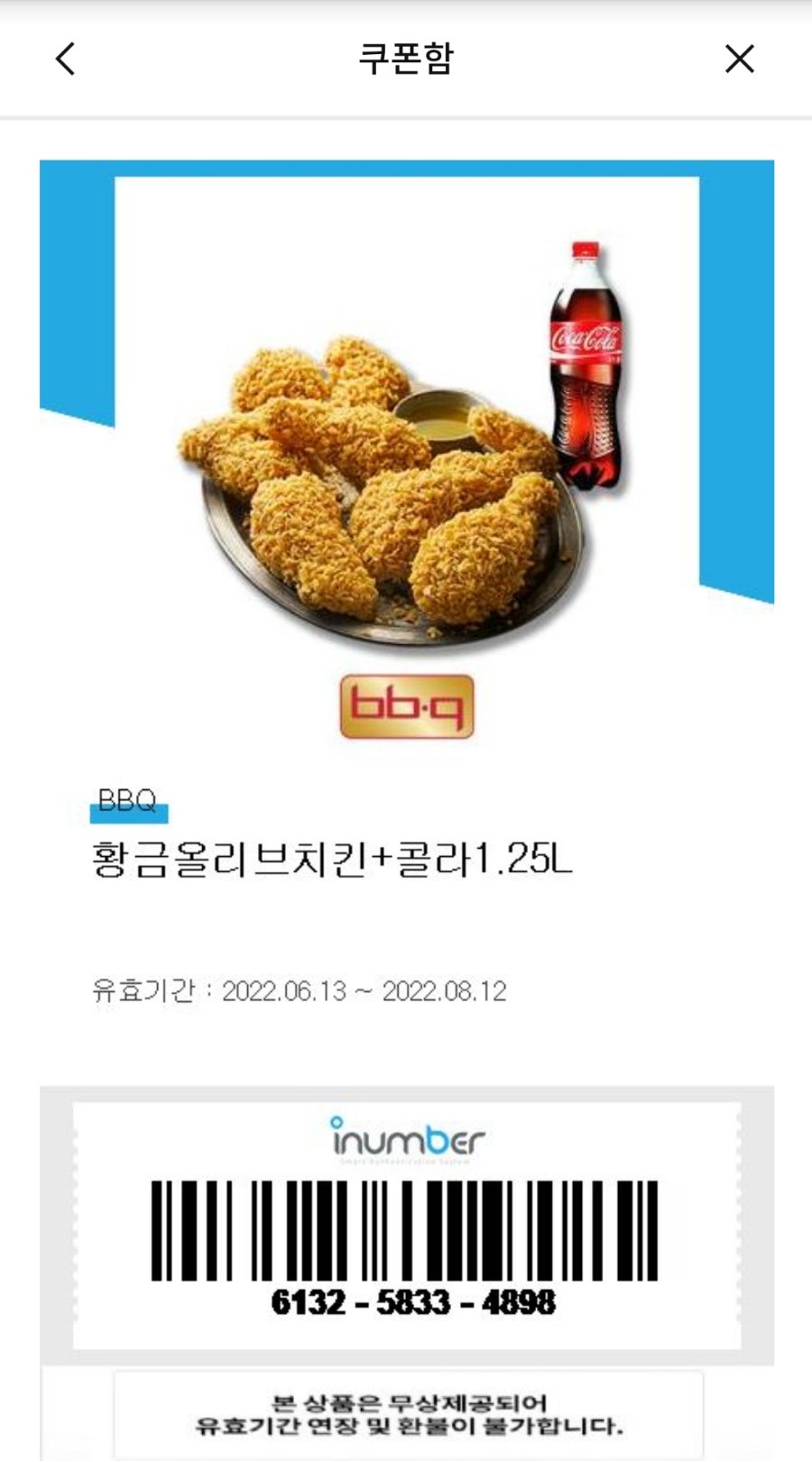 BBQ 수원삼성로점 사진 2