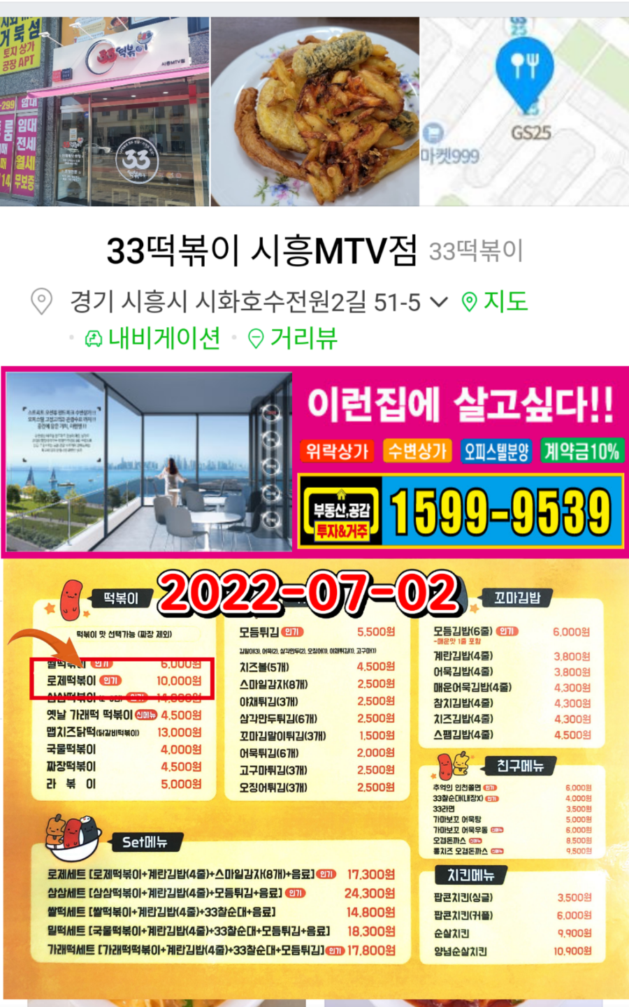 피자마루 시화호수점 사진 4