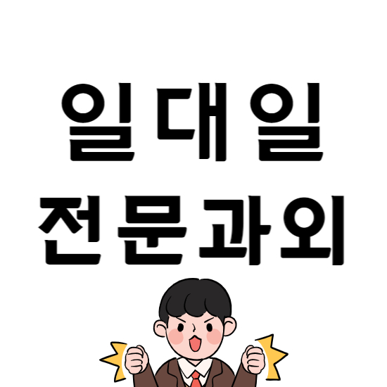  중산동 중1중2중3 영어과외 고1고2고3 수학과외 일대일 완벽하게 코칭하기