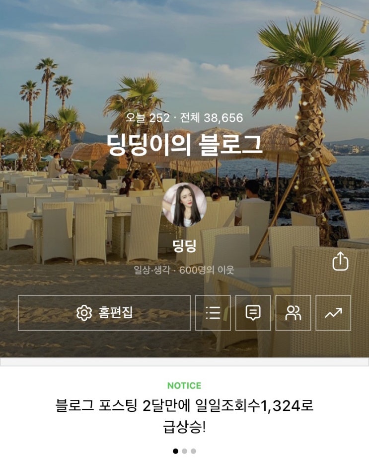  네이버 블로그 이웃 600명 기념- c 감사합니다! 짝짝짝