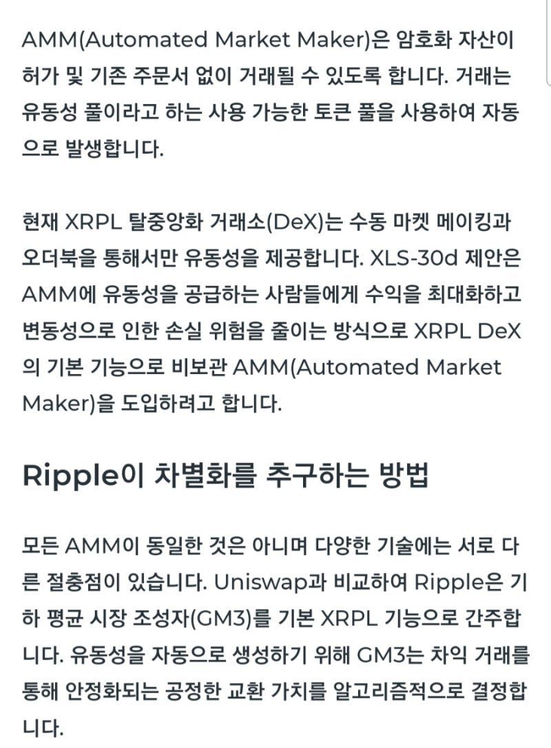 7월4일 리플소식 : 네이버 블로그