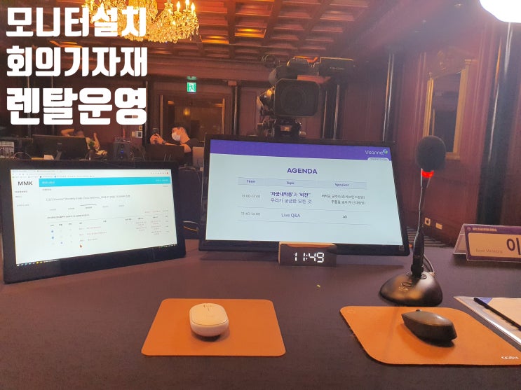 웨비나 줌 화상회의 이원 중계방송 웹 세미나 스트리밍 송출 웹엑스 온라인 영상 송출 시스템 대행업체에서 진행 웨비나 줌 화상회의 이원 중계방송 웹 세미나 스트리밍 송출 웹엑스 온라인 영상 송출 시스템 대행업체에서 진행