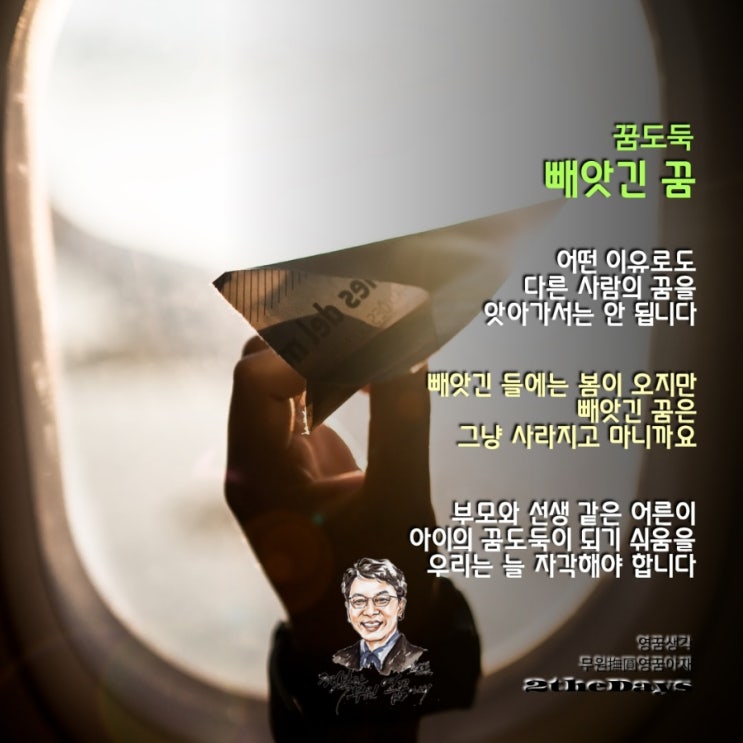  전지적 착각 시점, 원망 · 탓의 구실과 핑계가 됩니다