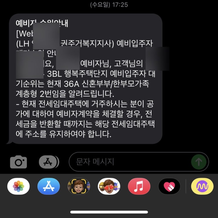  [생생정보] 행복주택 Q&A LH청약센터/행복주택/예비입주자/순위/질문사항/궁금한점/답변