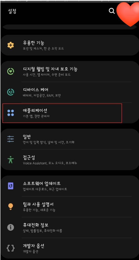  모바일 헬스케어 어플 시계와 연동이 안될때(안드로이드 버전2)