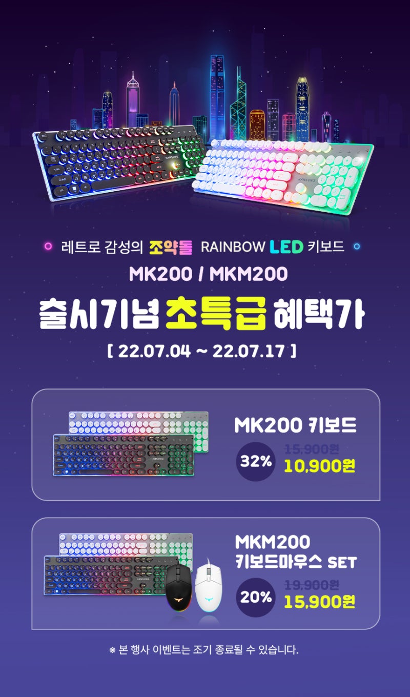 레트로 감성 조약돌 키캡과 레인보우 Led를 품은 극가성비 게이밍키보드! 한성 Mk200 Rainbow 조약돌키보드 ...