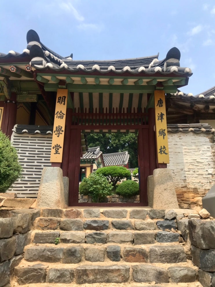 당진 가볼만한곳 호기심에 잠시 들렀던 당진향교 명륜학당
