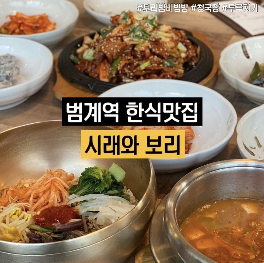 시래와보리 범계점 사진 1