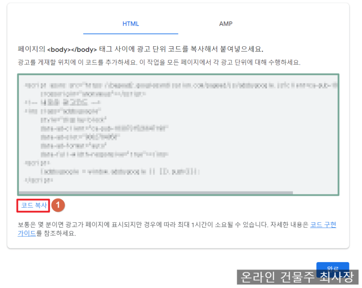  구글 애드센스 광고가 보이지 않는 이유