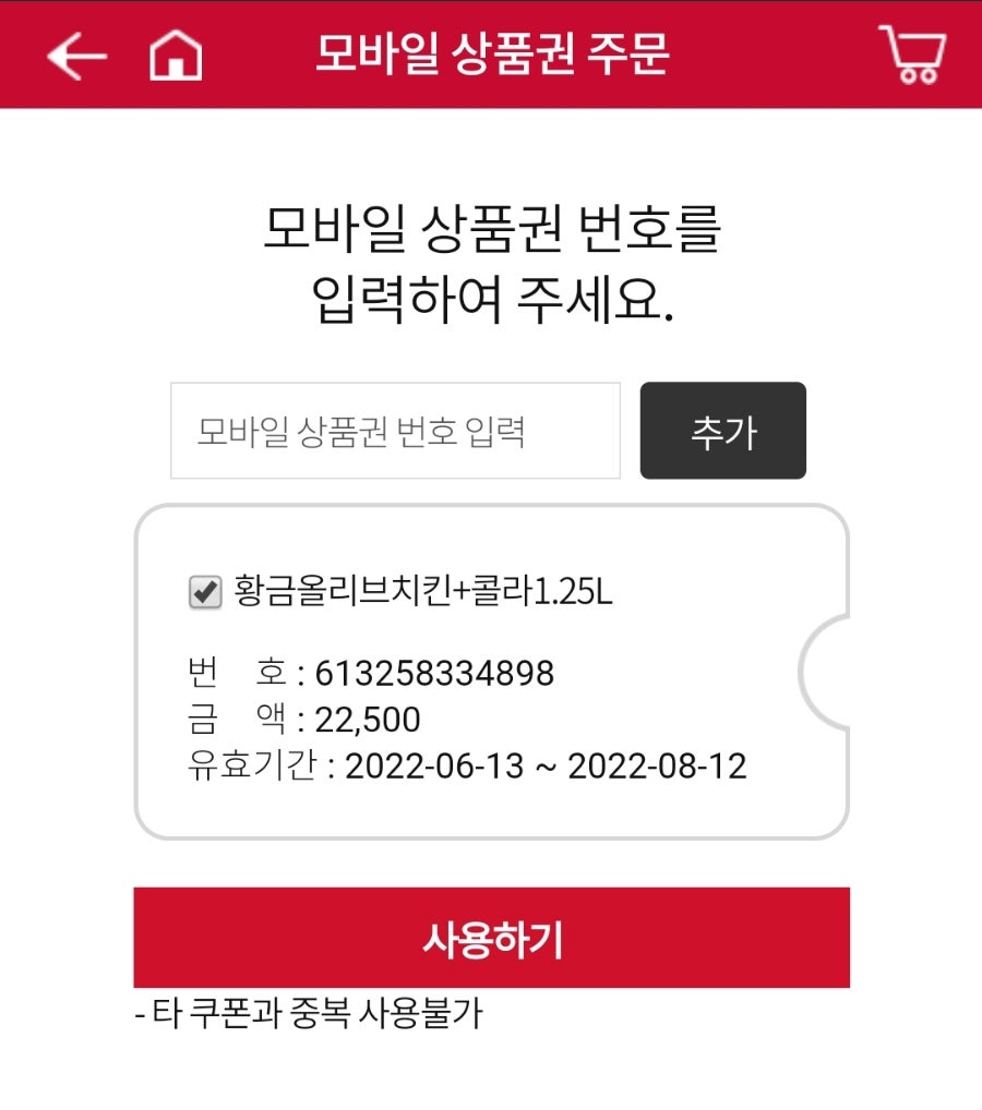 BBQ 수원삼성로점 사진 4