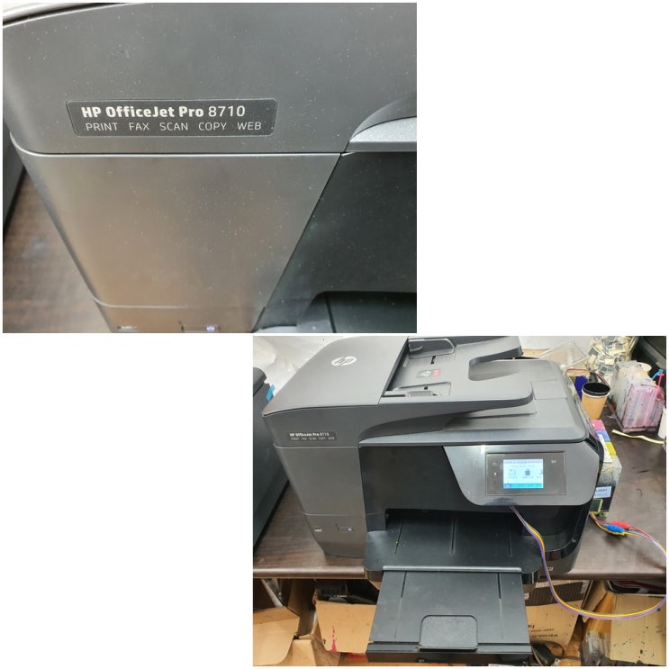  인천 연수구 동춘동 무한잉크 프린터 내방 수리 AS, HP8710 무한잉크프린터 카트리지 문제