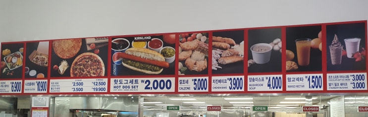  코스트코 덕후의 푸드코트 메뉴: 항상 주문하는 음식들
