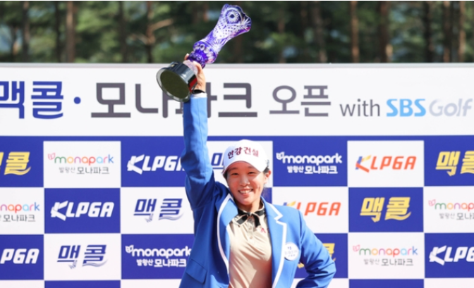  임진희 KLPG우승 무결점V샷 시종일관 선두 KLPG통산2승 고생했다 임진희