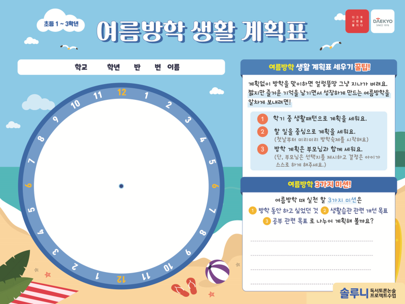 여름방학 독서 챌린지 : 네이버 블로그