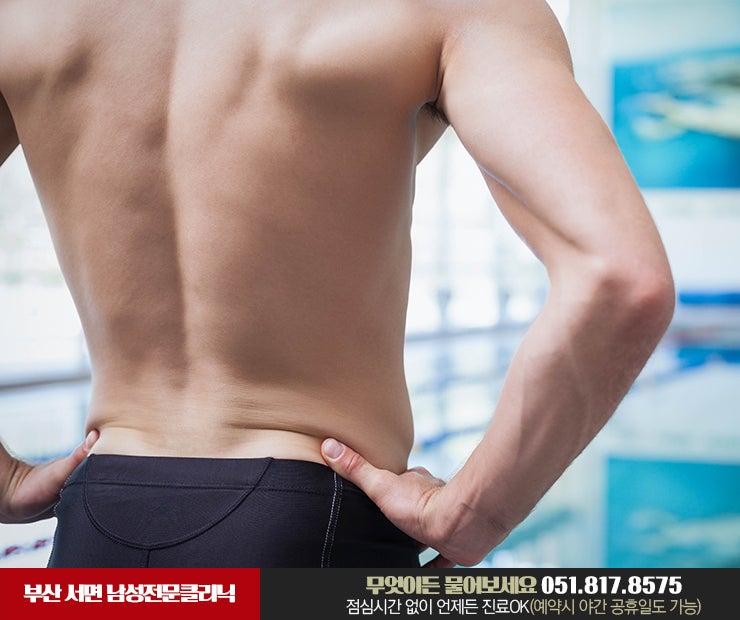 부산 서면 남성 처진 힙지방 흡입 탁월한 선택! 7