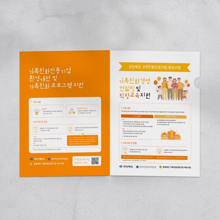  안동 엘홀더 디자인 제작 경북여성정책개발원 L홀더 제작
