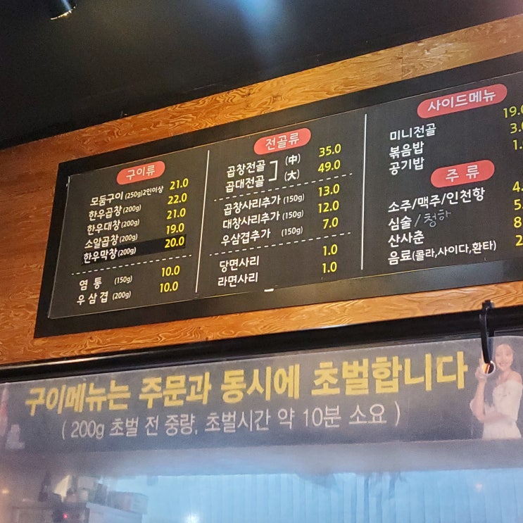  [맛집추천/인천] 같이가는 사람마다 엄지척, 구월동 <유가네알찬소곱창>