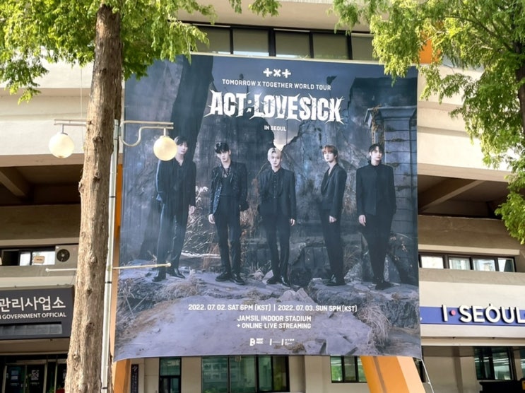  [모아 블로그] 투바투 <ACT : LOVESICK> IN SEOUL 콘서트 후기