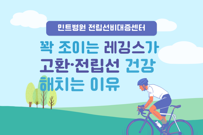 자전거 노출주의 세이브 파일