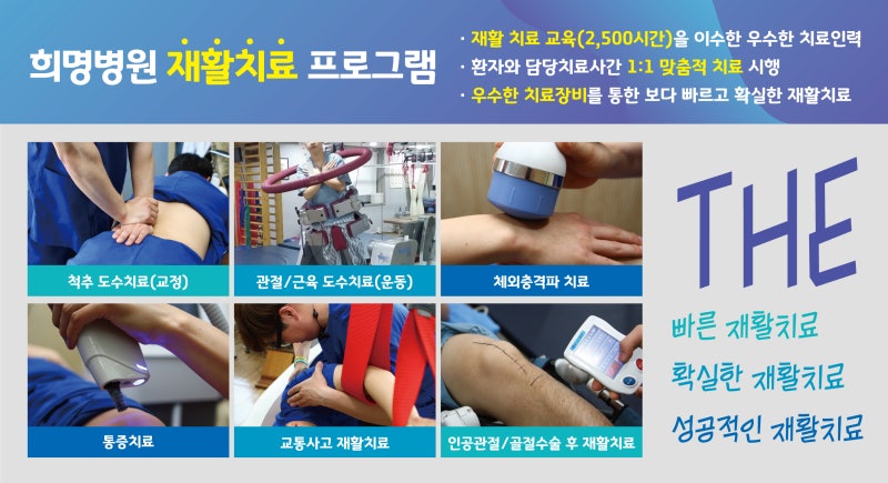 정관수술 후 재활치료병원의 세심한 관리로