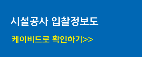 시설공사입찰 적격심사 자료 - 2021년도 말 기준 경영상태 평균비율