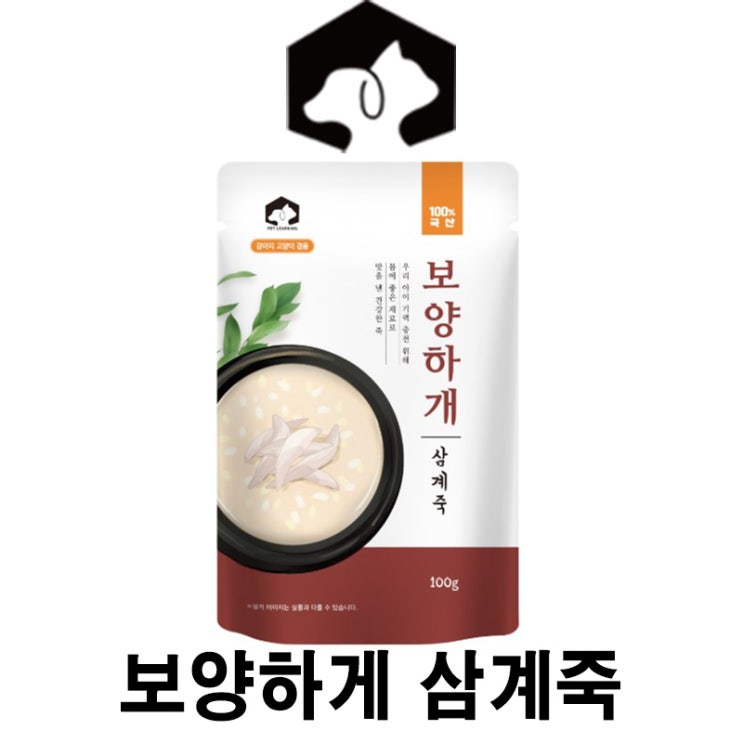  [보양하게 삼계죽] 배곧 반려용품점 펫마루