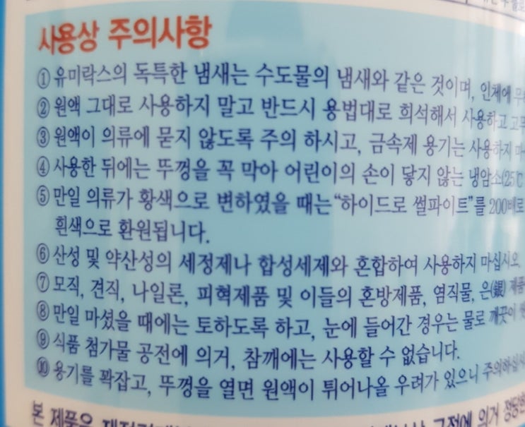  락스와 참깨