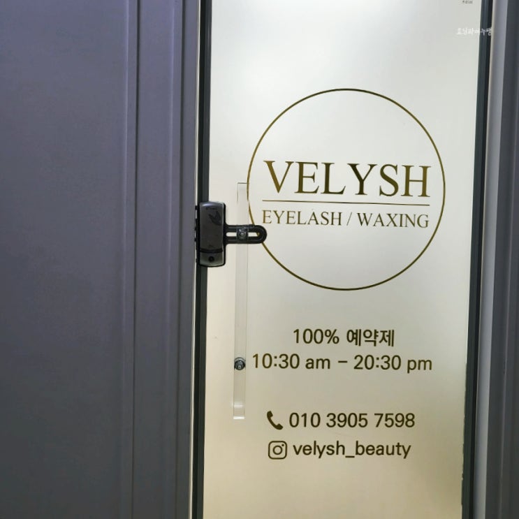 화정속눈썹연장 블리쉬, 내 속눈썹 같이 편안하고 예쁘게!