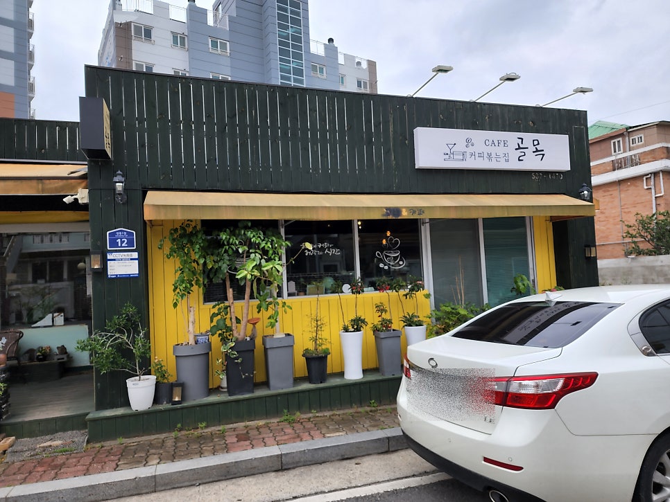 커피볶는집골목 사진 1