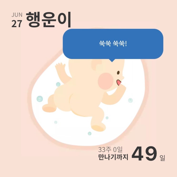  6월 5주 :: 34주가 되어서야 처음 쓰는 임산부 일기(몽디에스아토밤, 젤리캣범블리베어, 아기온습도계 휴비딕온습도계 , 치코아기비데, 다이소습기제거제, 대왕암암소갈비)