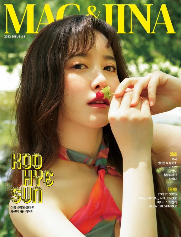배우 구혜선, 맥앤지나 화보 통해 드라마 복귀 언급...귀여운 미소로 변함없는 동안 비주얼 배우 구혜선, 맥앤지나 화보 통해 드라마 복귀 언급...귀여운 미소로 변함없는 동안 비주얼